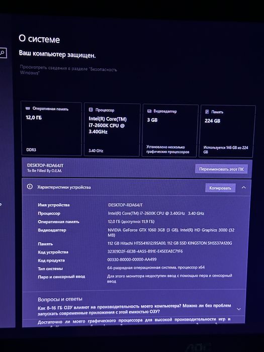 Продаётся игровой компьютер