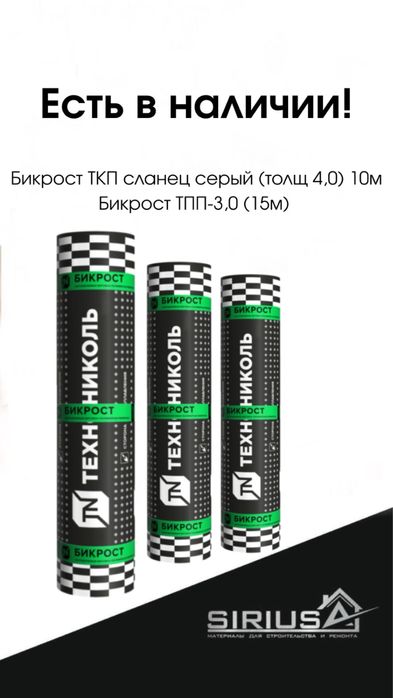 Технониколь Қарақағаз кровля материал крыша