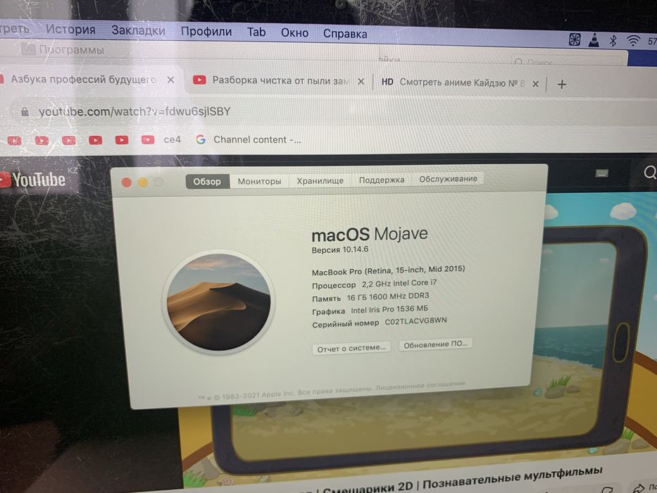 Macbook Pro 15 2015 core i7