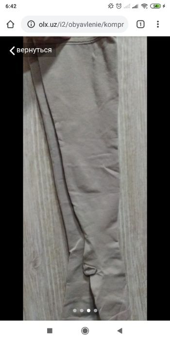 Компрессионные чулки