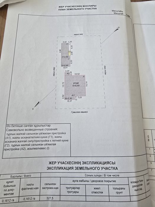 Коттедж 2эт.п.Жибек жолы