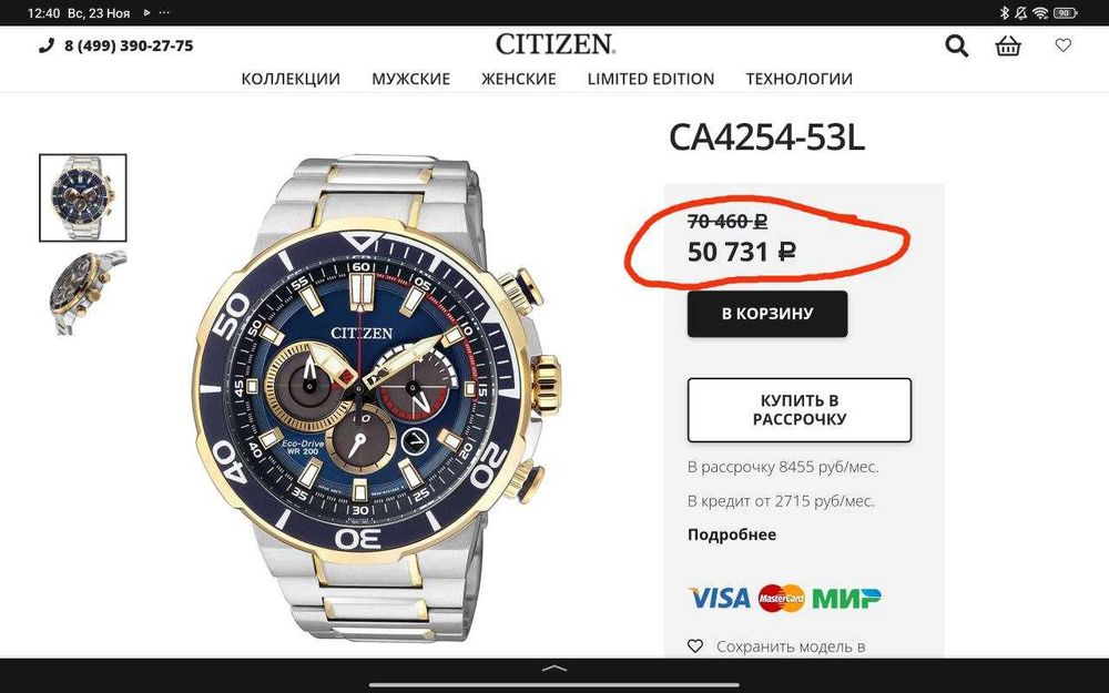 Часы Citizen Eco-Drive Made in Japan