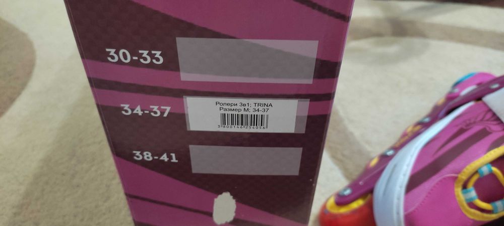 Кънки за момиче Trina