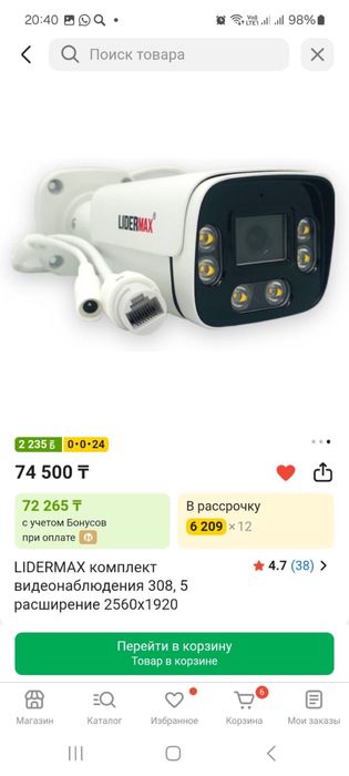 продам камеру видеонаблюдения
