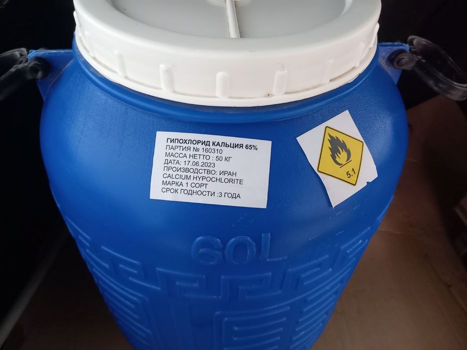 Хлор Гипохлорит кальция CA(OCI)2 . 45%, 65%