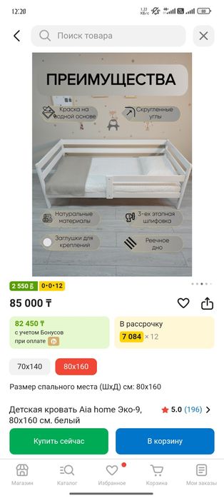 Продам детскую кровать