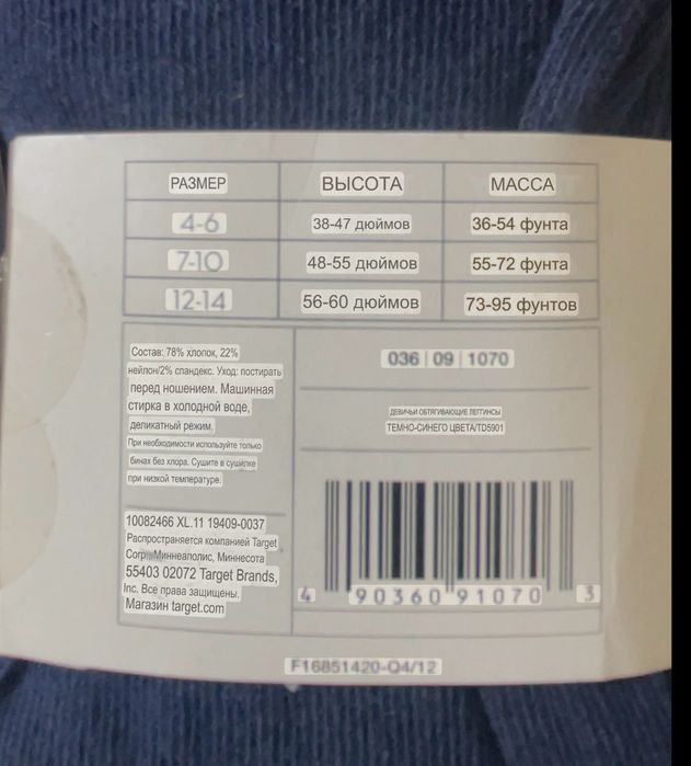 Колготки ,темно-синие ,на 12-14 лет