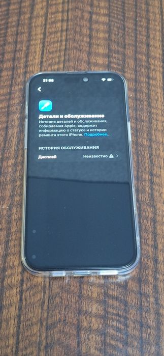 Продам IPhone 16 Pro Max в идеале