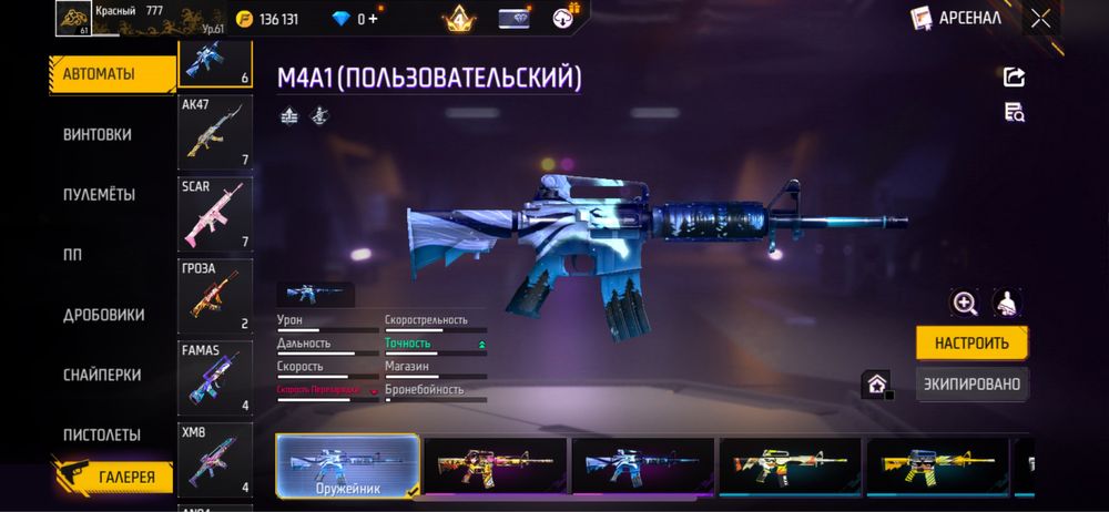 Продам фри фаер аккаунт