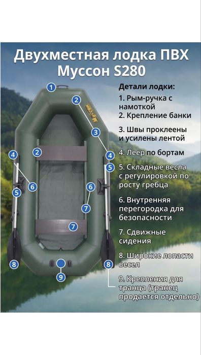 Двухместная Лодка ПВХ.Крепление под навесной транец