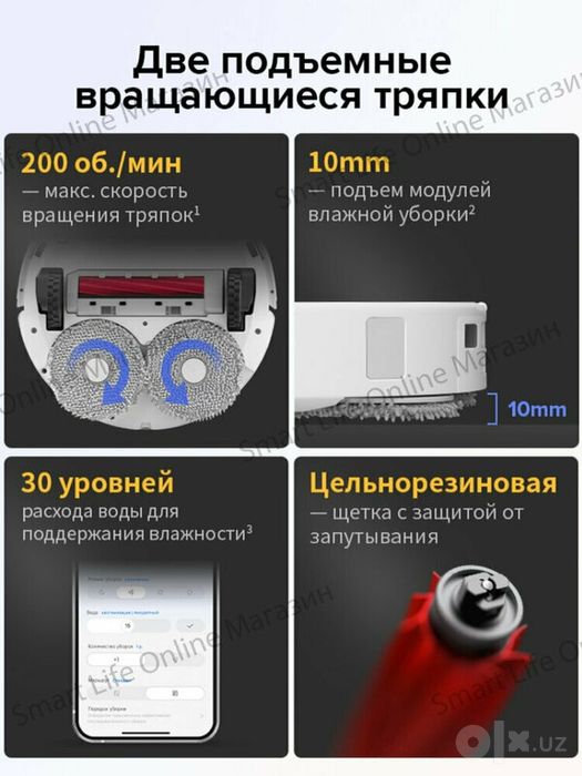 Робот-пылесос Roborock Q Revo S (Русская версия), Автопромывка, Сушка