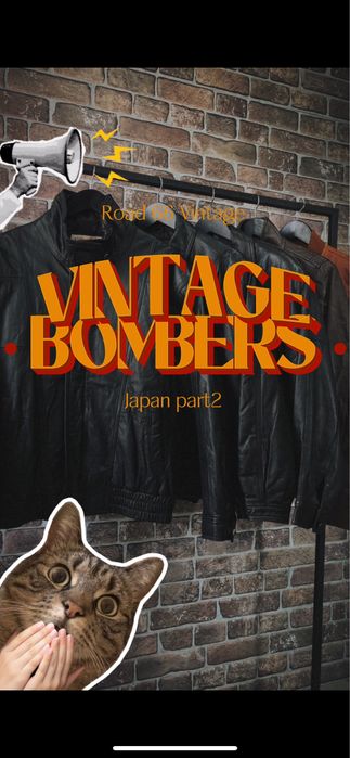 Винтажные кожаные куртки-бомберы разные