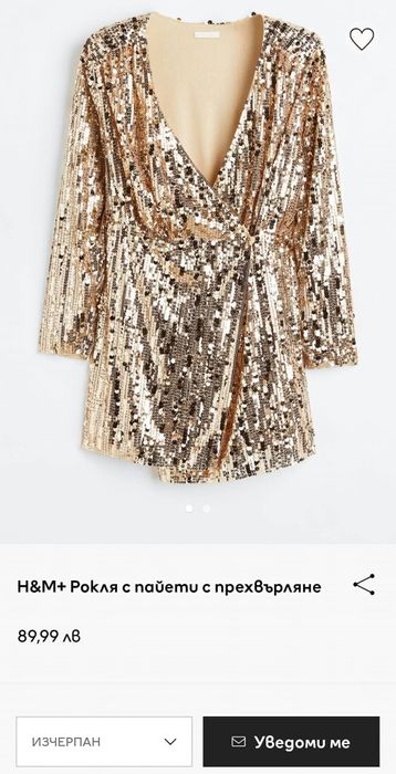 Рокля H&M със златисти пайети в размер S