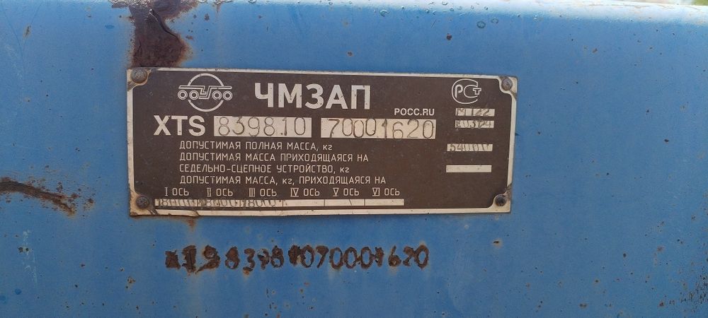 Прицеп трал.       .