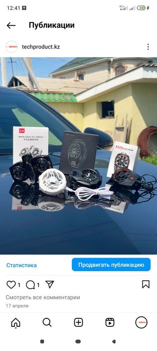 Охладитель для телефонов Продается