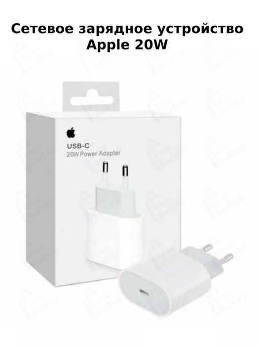 Зарядка на айфон