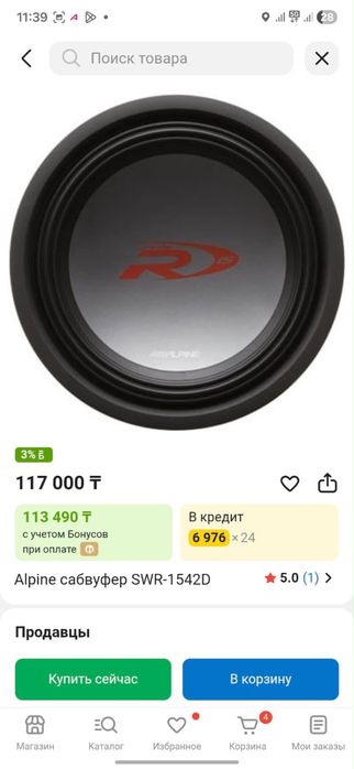 Продам сабфувер