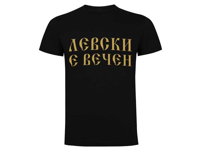 Тениски за феновете на футбола и Левски 7 модела, всички размери