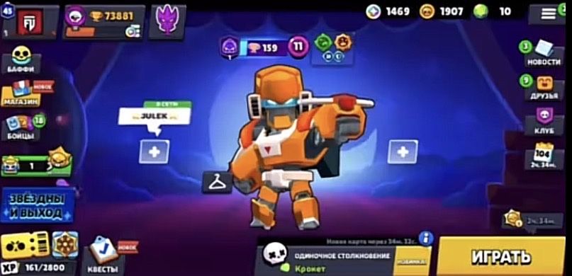 Аккаунт бравл.11