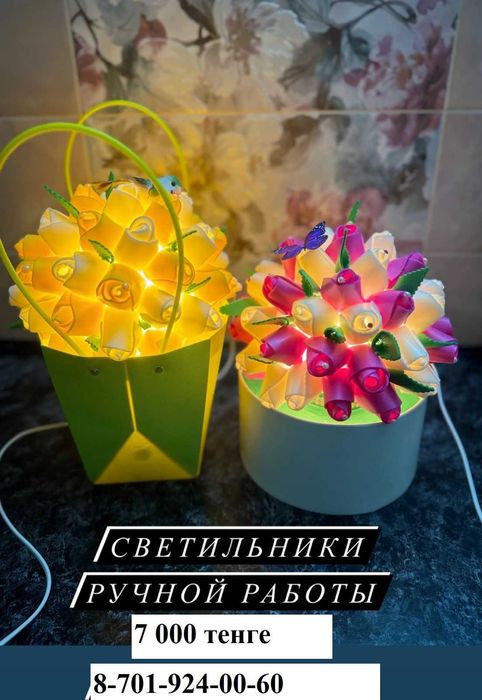Светильник букет