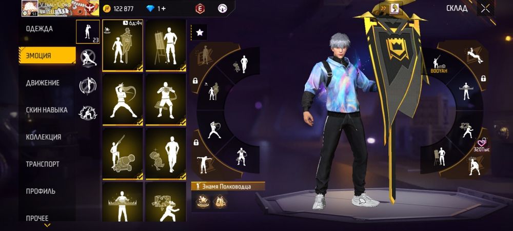 Free Fire Аккаунт сатам