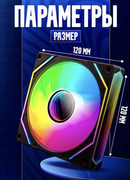ARGB PRISM кулера для компьютера