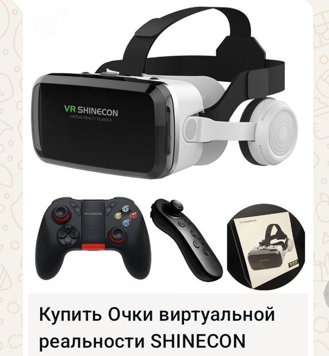Продаются очки виртуальной реальности
