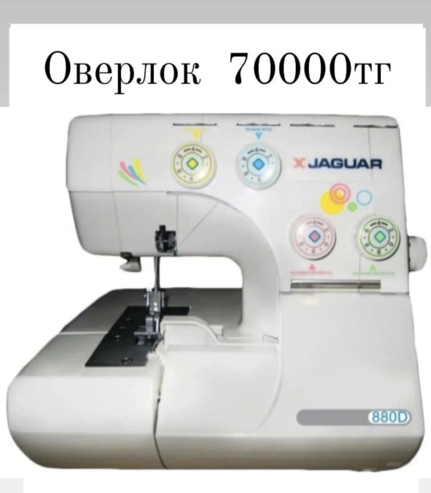 Срочно продам машинка и оберлок