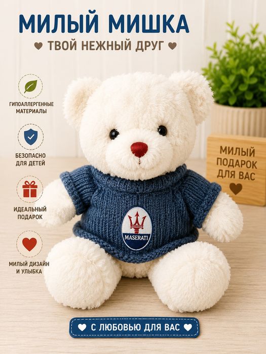 Мишка Новая белая