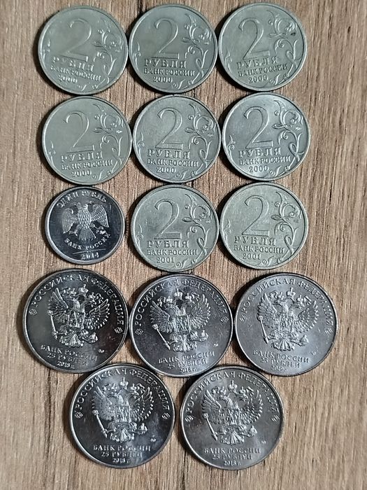 Монеты Российской федерации.
