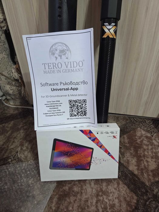 Продава се 3D скенер и багета!