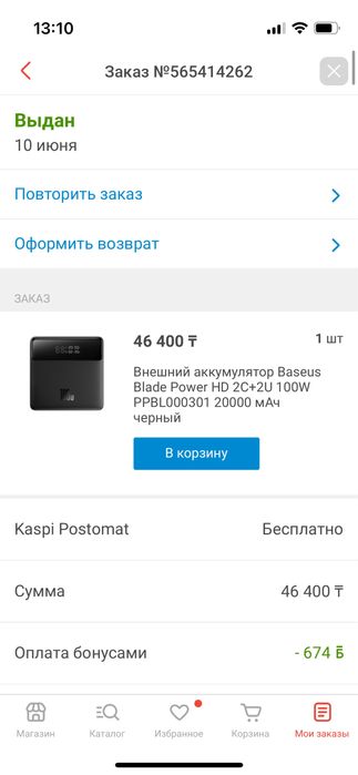 Power bank BASEUS power blade HD