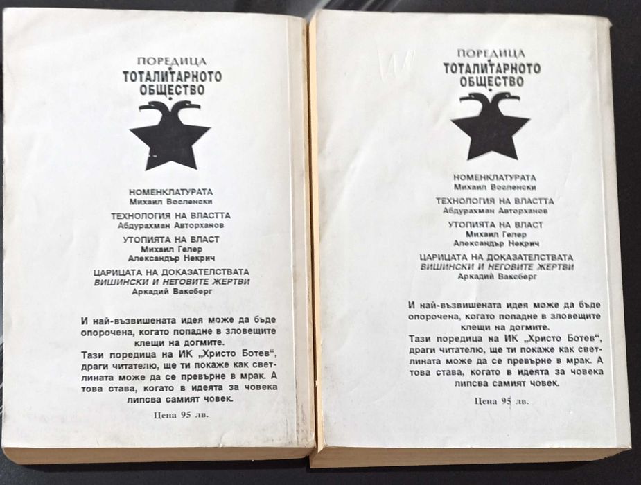 Книги в комплект или по отделно