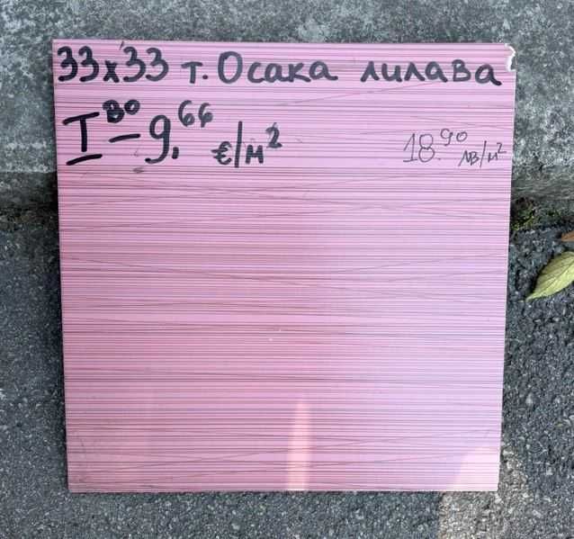 Теракот 33х33 Осака лилав