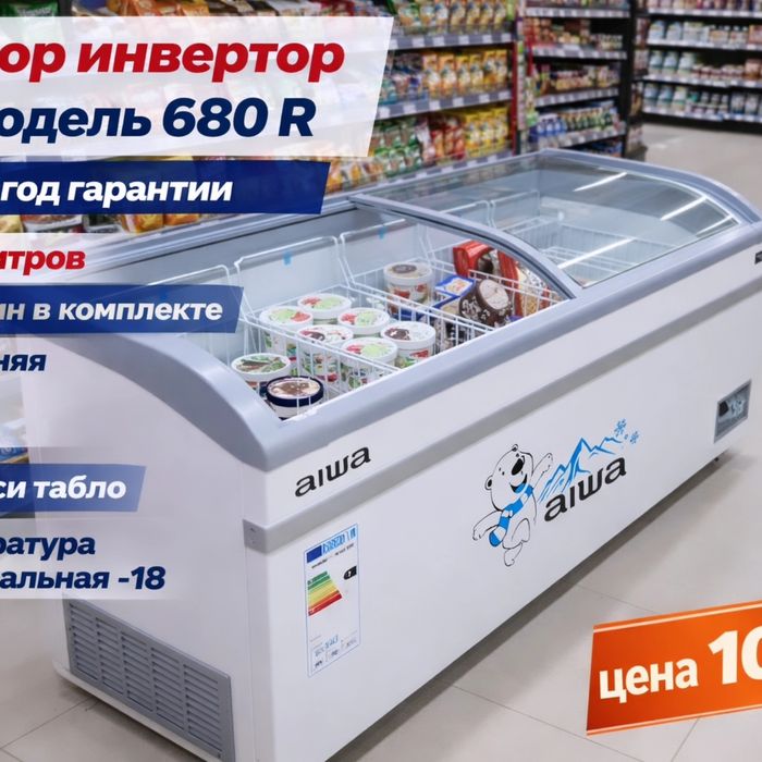 Морозильные лари/muzlatkich/sovutkich/xolodilnik/Холодильники AIWA