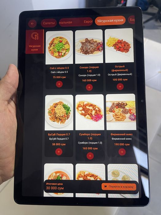 Планшет меню Qr Menu