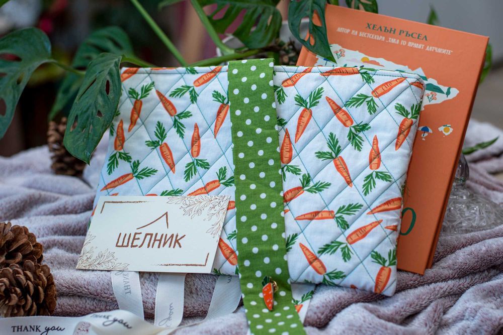 Калъф / Джоб за книга