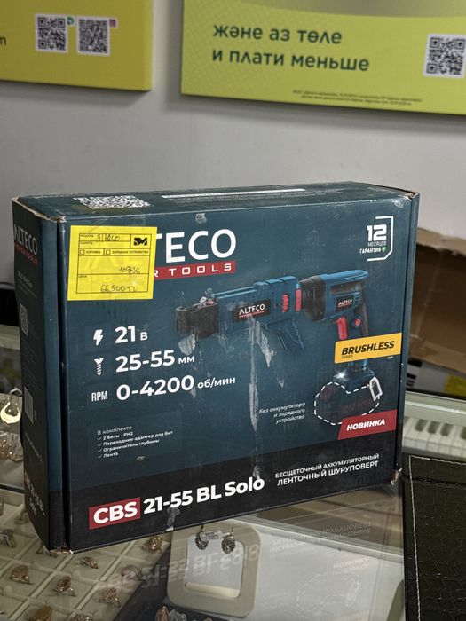 Ленточный шуруповерт POWER CBS2155BLSolo г. Алматы .Толе би 236 10/736