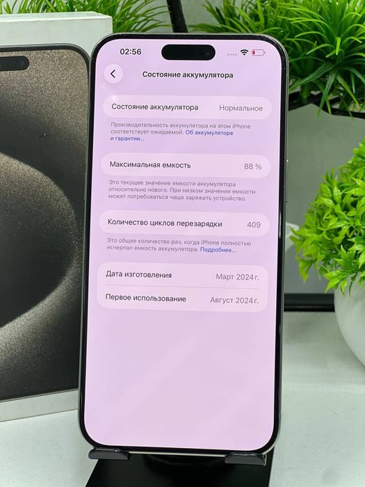 Iphone 15 Pro Max 256 gb