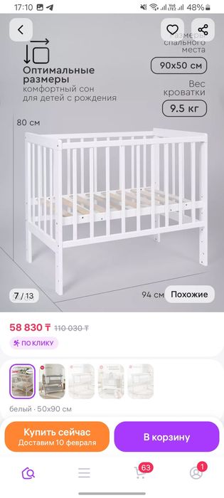Продам кровать детскую