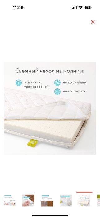 Продаю новый детский матрас