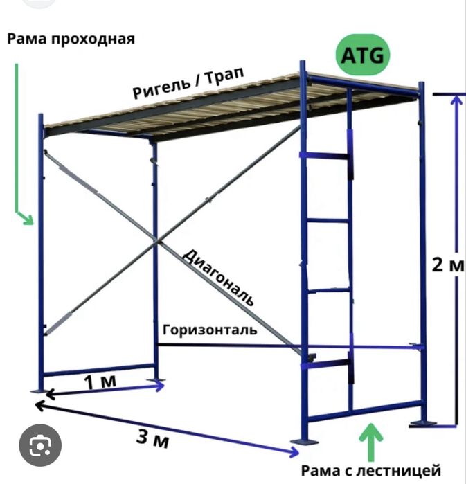 Леса стройтельный (легкий)
