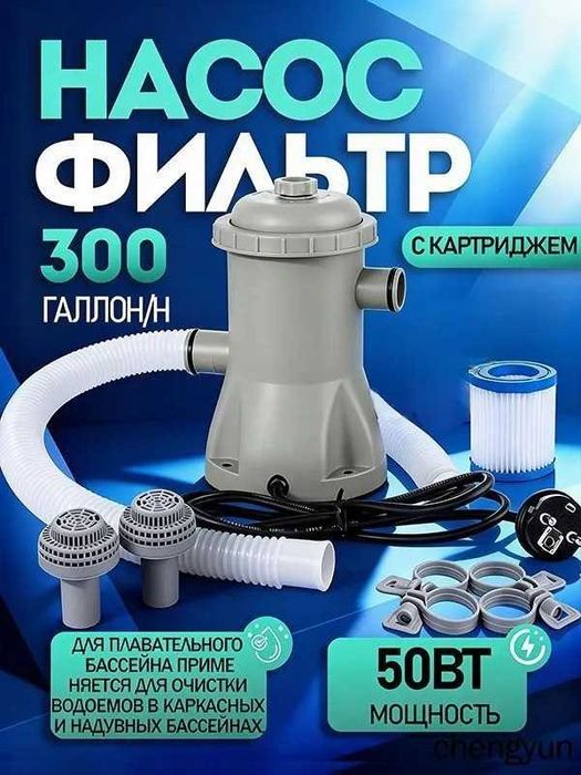 Фильтр насос картриджный 1.250 куб.м/ч Intex C 330 НОВЫЙ