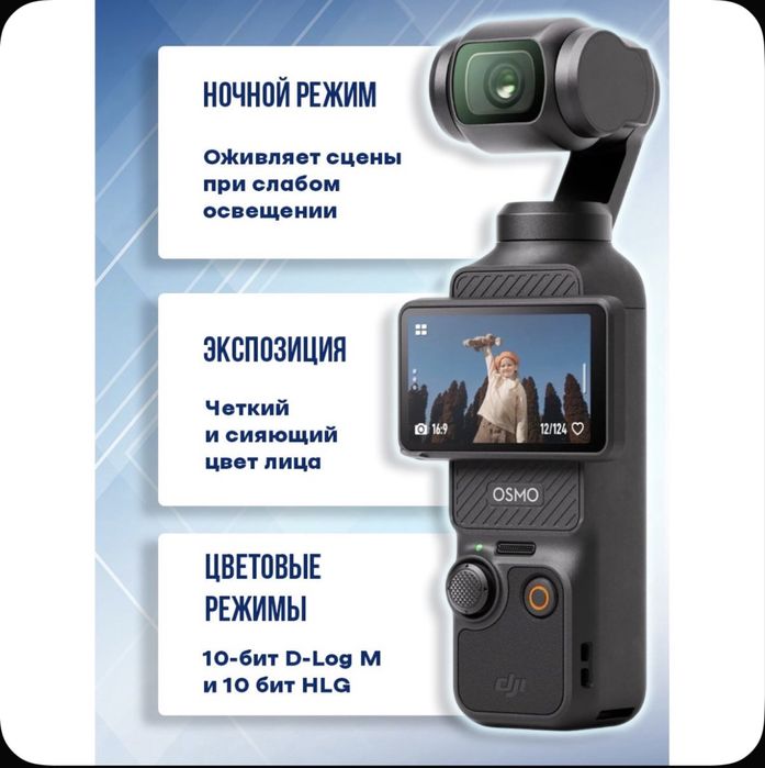 DJI Osmo pocket 3 creator combo. Экшен камера. Action. Гарантия