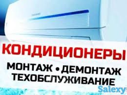 Кондиционер Установка. Заправка фреон чистка