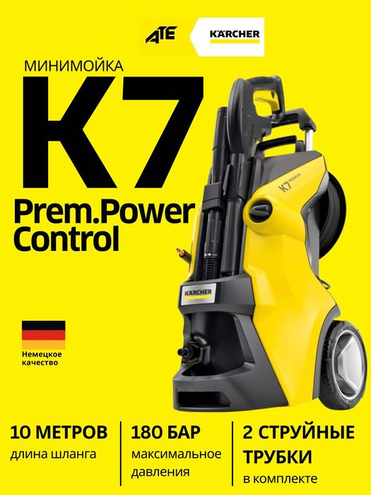 KARCHER минимойка высокого давления K2/K3/K4/K5/K6/K7 | оригинал
