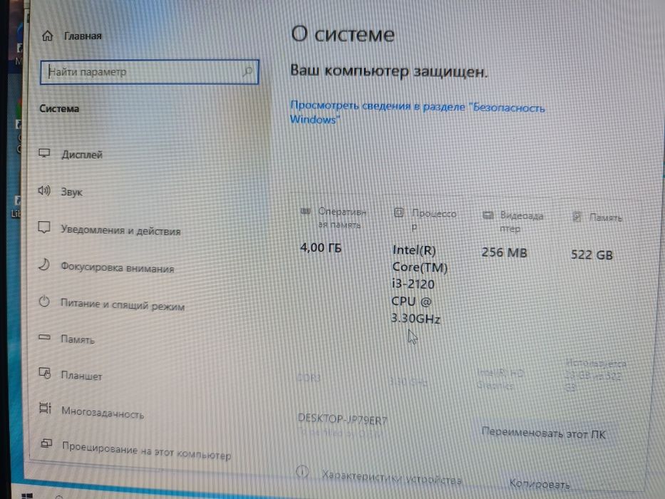 Компьютер для офисной работы