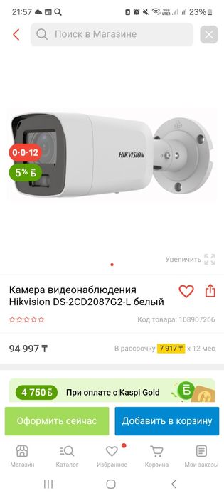 Продам всё вместе.