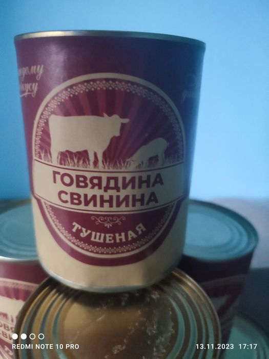 Тушёнка смешанная.