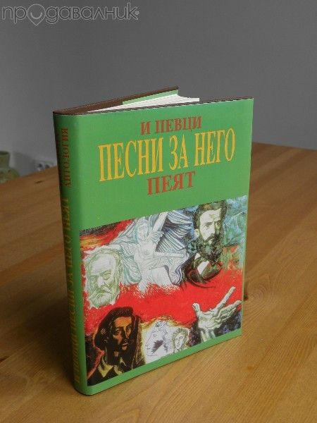 Книги Разкази Новели от Марин Ботунски Нови на едро и дребно